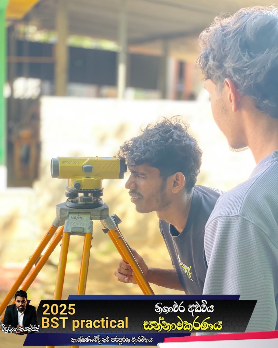 2025 Practical